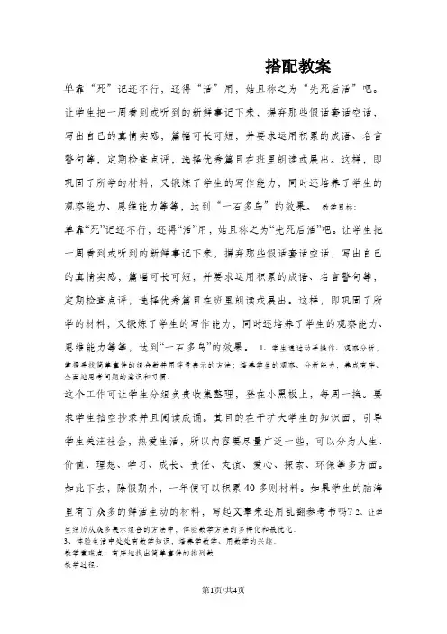 三年级下册数学教案数学广角搭配(二)｜人教新课标
