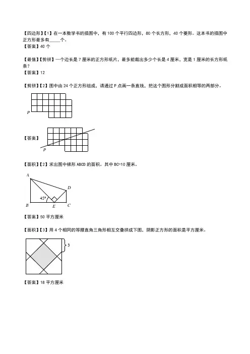 口奥题库几何