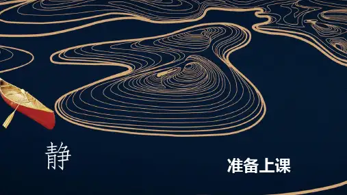 第9课 秦统一中国 课件-人教部编版历史七年级上册