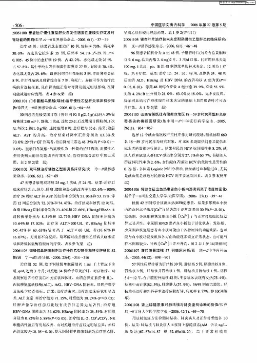 传染病和寄生虫病