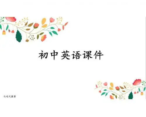 牛津译林版九年级英语上册课件Unit1Reading
