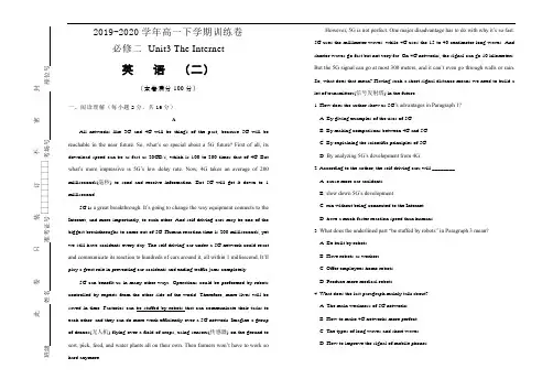 人教版高中英语必修二  Unit3 The Internet 训练卷(二)