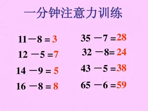 三位数连续退位减法