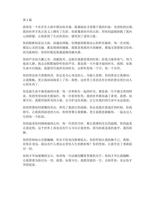 表白文本走心的文案长句(3篇)