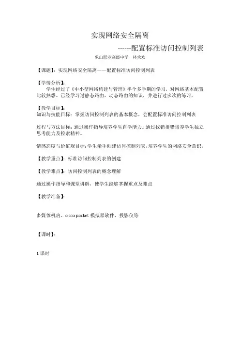 教案