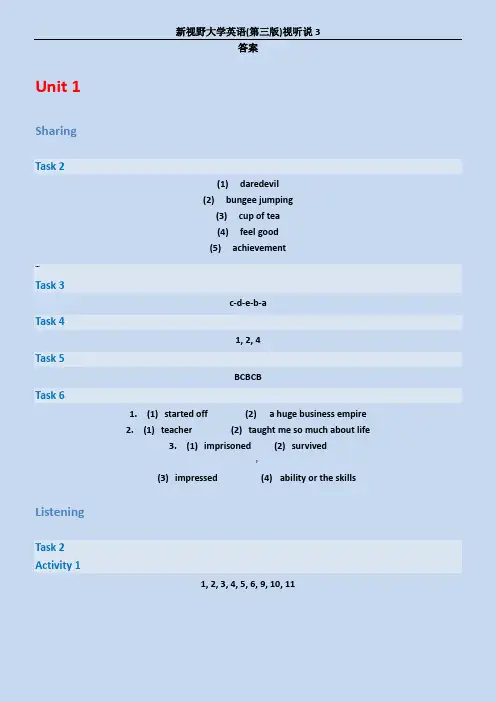 新视野大学英语(第三版)视听说3--答案