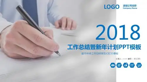 超市年终工作总结报告幻灯片模板