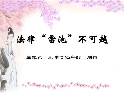 8.2 勿以恶小而为