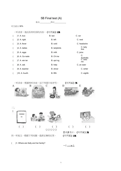 泽林牛津版五年级下册期末考试英语试卷有答案