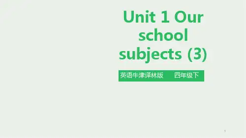 苏教牛津译林版四年级英语下册Unit 1 Our school subjects 第三课时课件