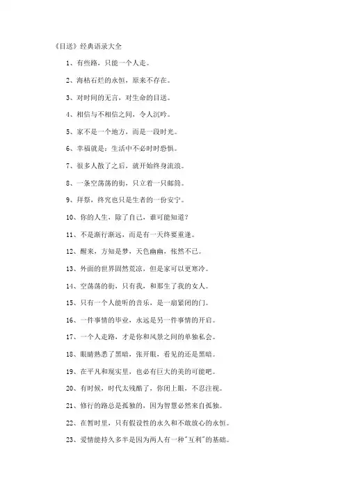 《目送》经典语录