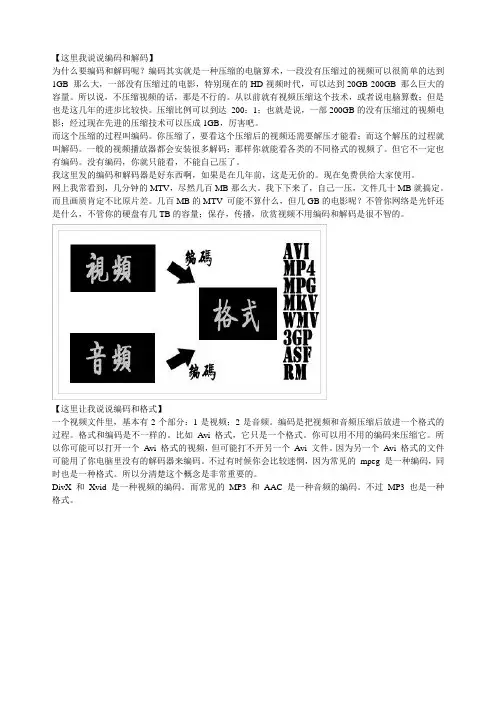 编码和解码