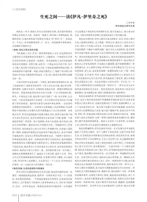 生死之间——读《伊凡·伊里奇之死》