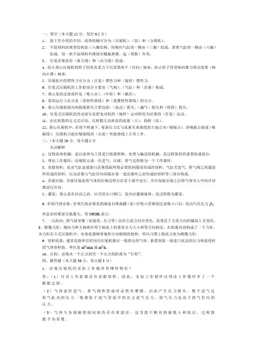 山东省济宁市中考《数学》试题及答案 