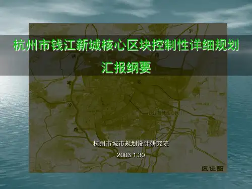 浙江 杭州市钱江新城核心区块控规