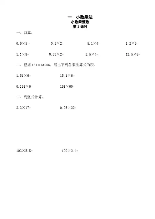 五年级上册数学导学案