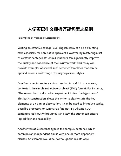 大学英语作文模板万能句型之举例