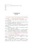 电气运行技术200问(151-200)