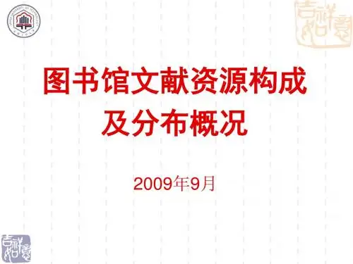 安徽工业大学图书馆馆藏布局简介(精)