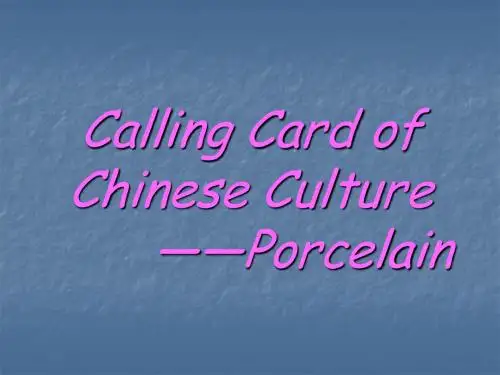 中国瓷器Calling Card of Chinese Culture,英文版PPT