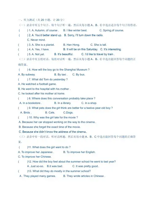 2012年泰州市英语中考试卷