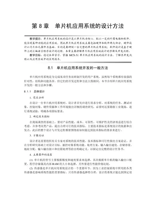 cch08——精选推荐