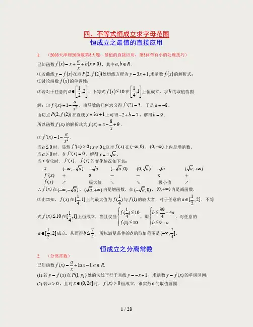 2017年高考导数压轴题终极解答