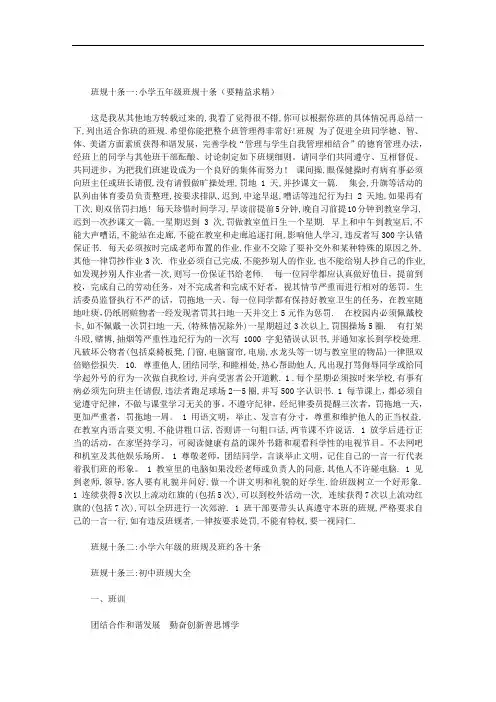 班规十条范文
