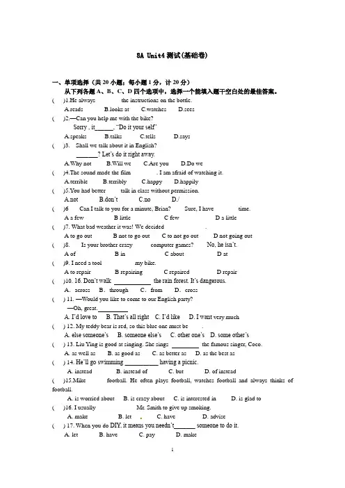 牛津译林版英语8A Unit4单元试卷含答案