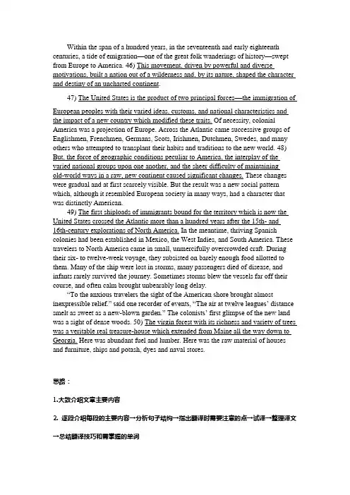 2015考研英语翻译真题解析
