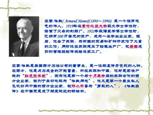 哈默