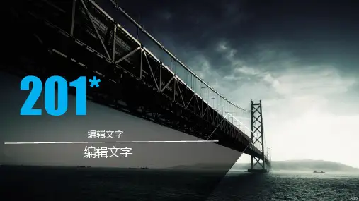 信息化教学比赛模板PPT