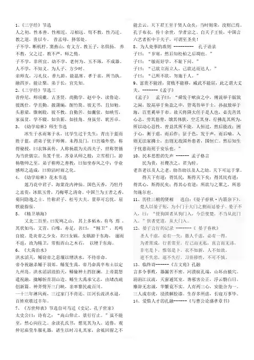 三年级传统文化主要内容