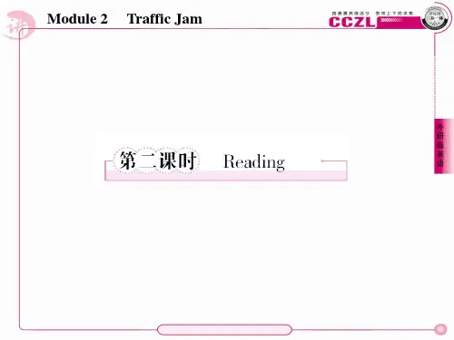 高中英语外研版必修4-课件模块二