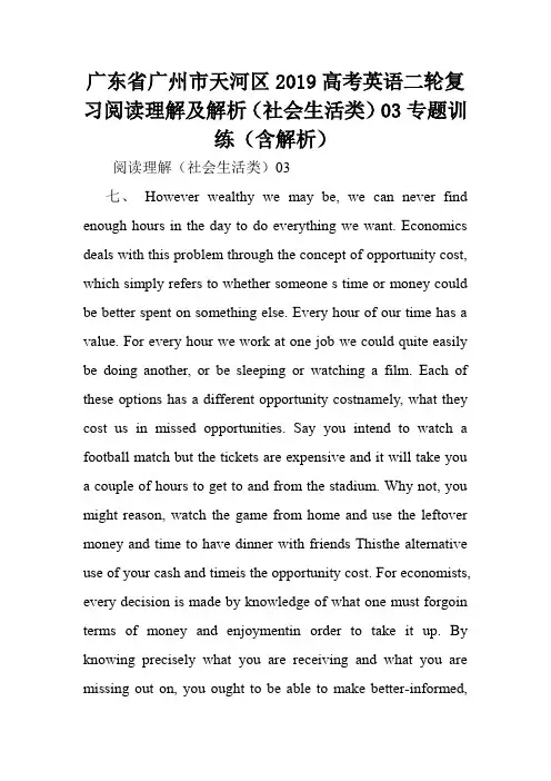 广东省广州市天河区2019高考英语二轮复习阅读理解及解析(社会生活类)03专题训练(含解析).doc