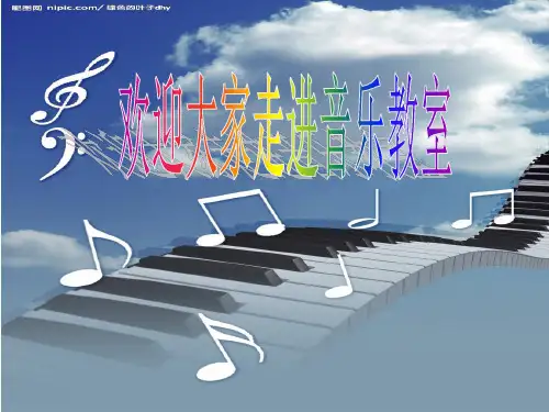 湘艺版音乐八年级上册  第四单元 秋的喁语 课件 (共17张PPT)