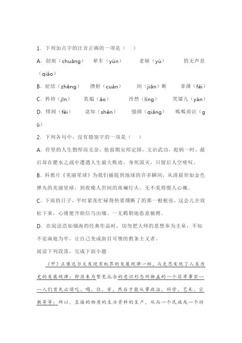 语言文字运用一则阅读练习及答案