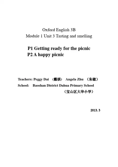 单元整体设计备课3B M1U3