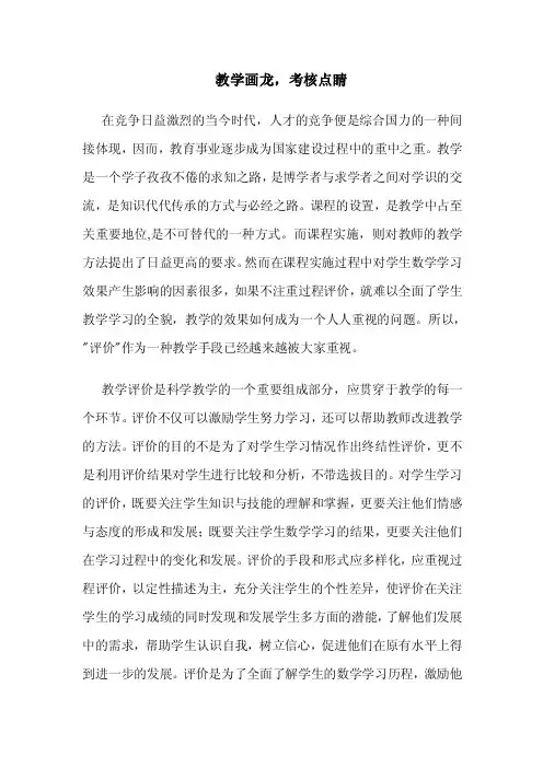 1,如何考察一个学生的知识掌握情况