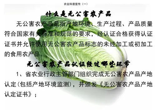无公害农产品、绿色食品、有机食品