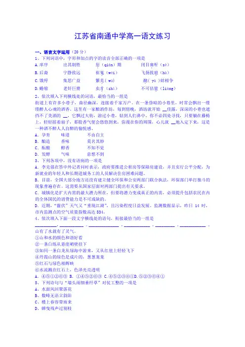 江苏省南通中学2014-2015学年高一6月月考英语试题