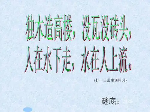 大象版小学科学六年级下册《寻找雨具的缺点》课件