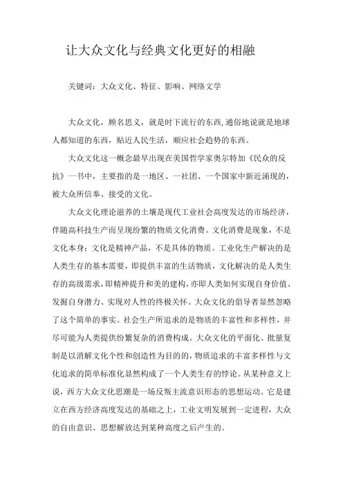 大众文化
