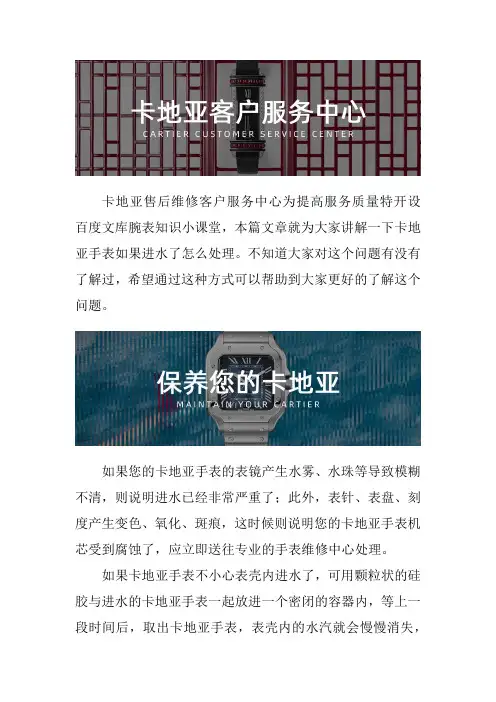 卡地亚服务网点