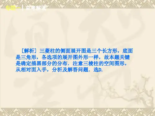 2013届北京市中考数学二轮专题突破复习课件几何综合题