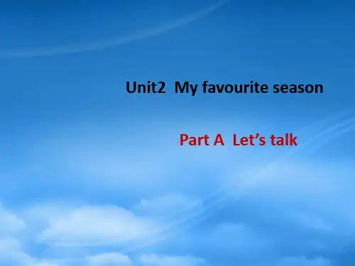 五级英语下册 Unit 2 My favourite season Part A Lets talk