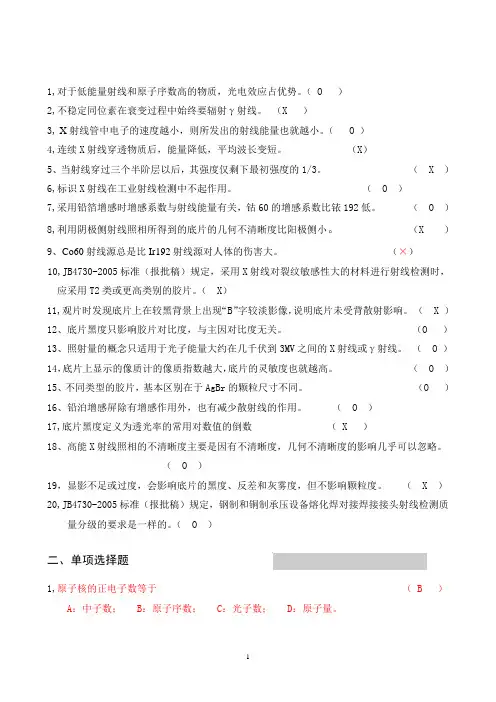 RT复习题3