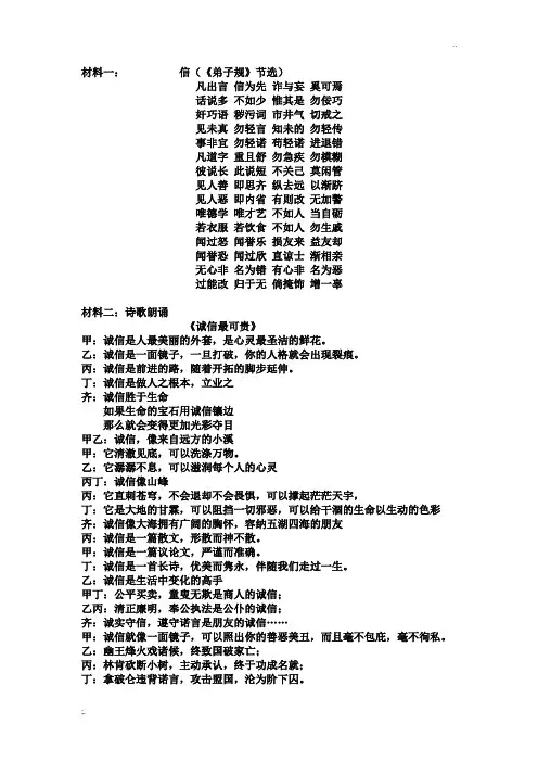 经典诵读诚信