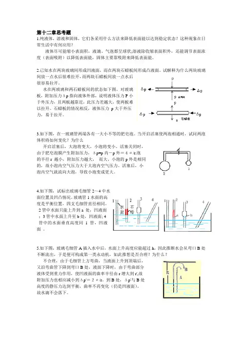 思考题