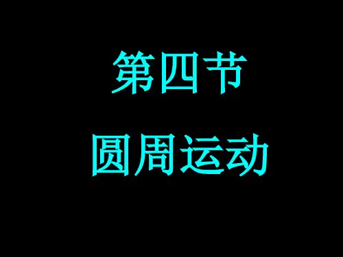 大学物理-运动学